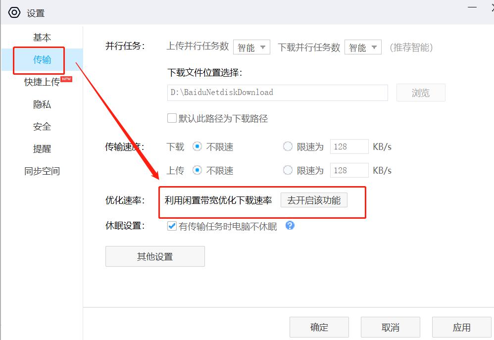 百度云办了会员还限速吗,百度云盘不续费会员等级会降级吗