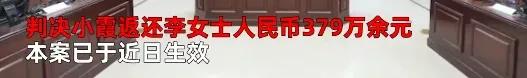 女子被骗6万报警3年后终于追回,女子被骗234万判几年