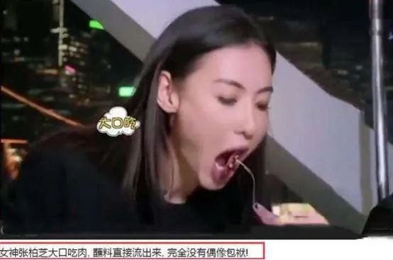 造假还翻车，丑相百出！细扒这9个明星荒唐事，一个比一个离谱