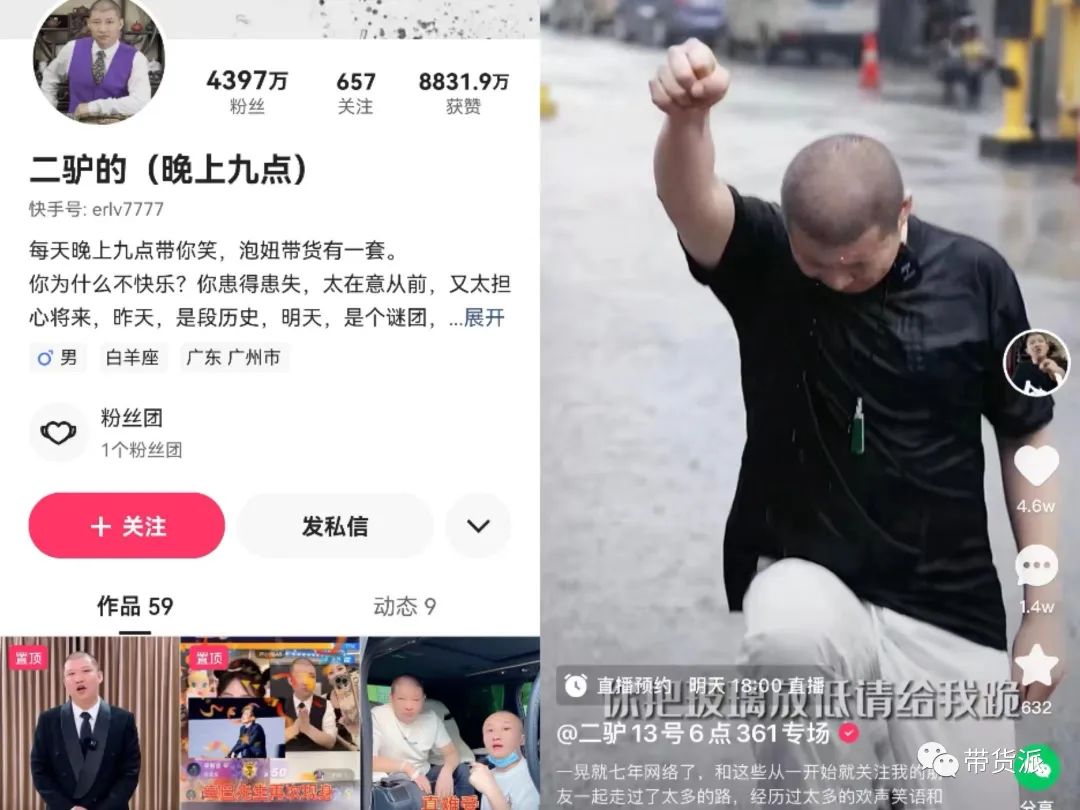 二驴卖的鞋怎么样,二驴直播间卖假拖鞋