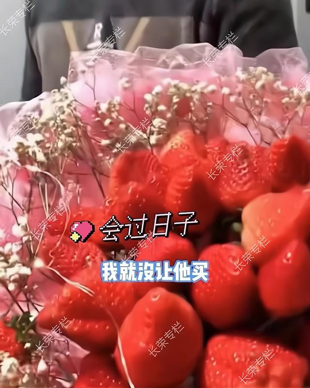 情人节草莓花束,情人节草莓创意花束