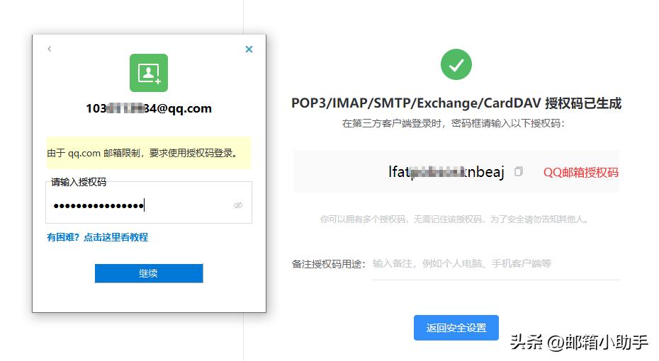 DeramMail『畅邮』邮件客户端如何安装使用？