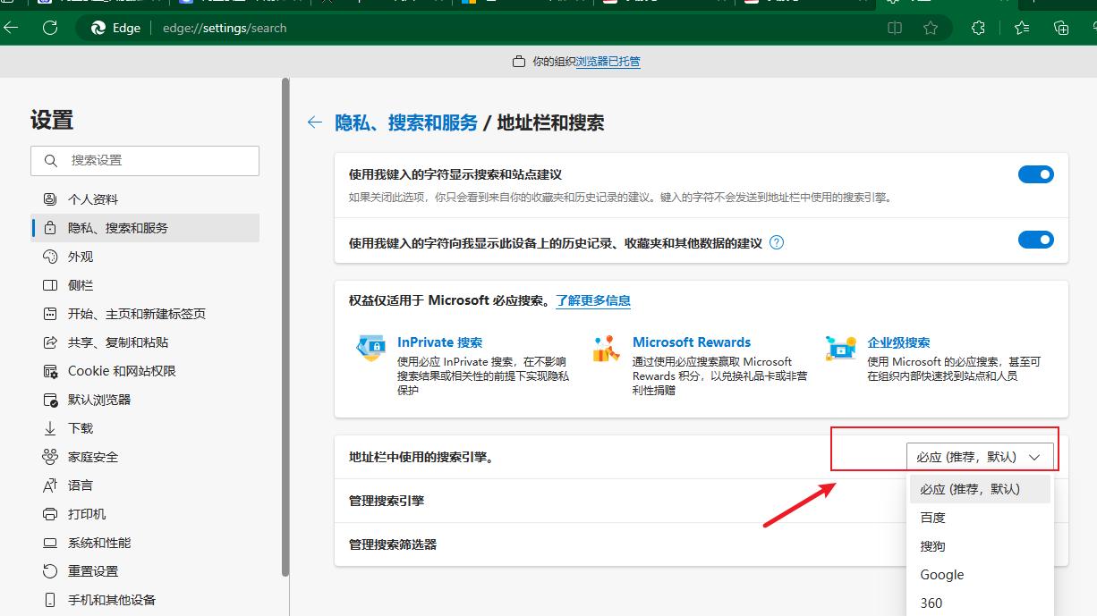 edge浏览器怎么改成百度搜索,edge浏览器怎么关闭百度搜索引擎