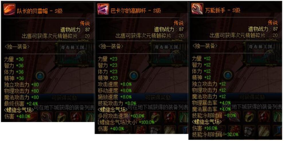 dnf100级花花风暴航路搬砖装备速成,dnf急速通关