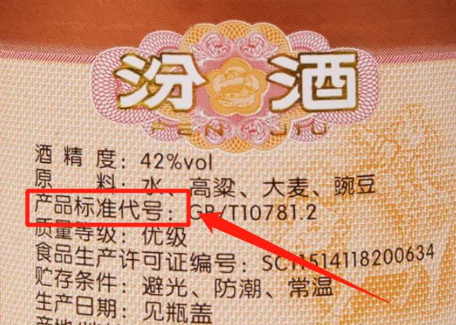 才知道！喝酒千万别碰有这“5个数”的，妥妥香精酒，看你家有没