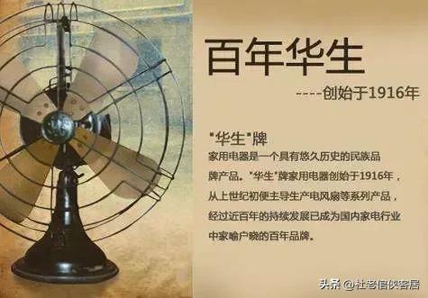 如风往事之——漫谈电风扇与往事