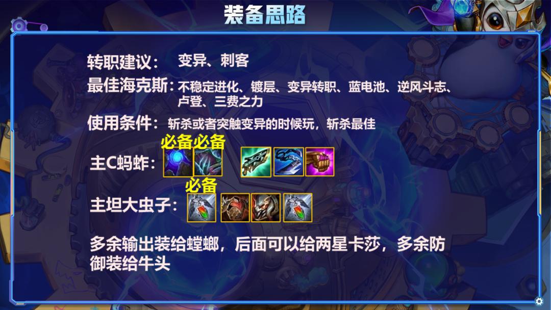 云顶之弈s6变异战士全能吸血阵容,云顶三变异强还是五变异强