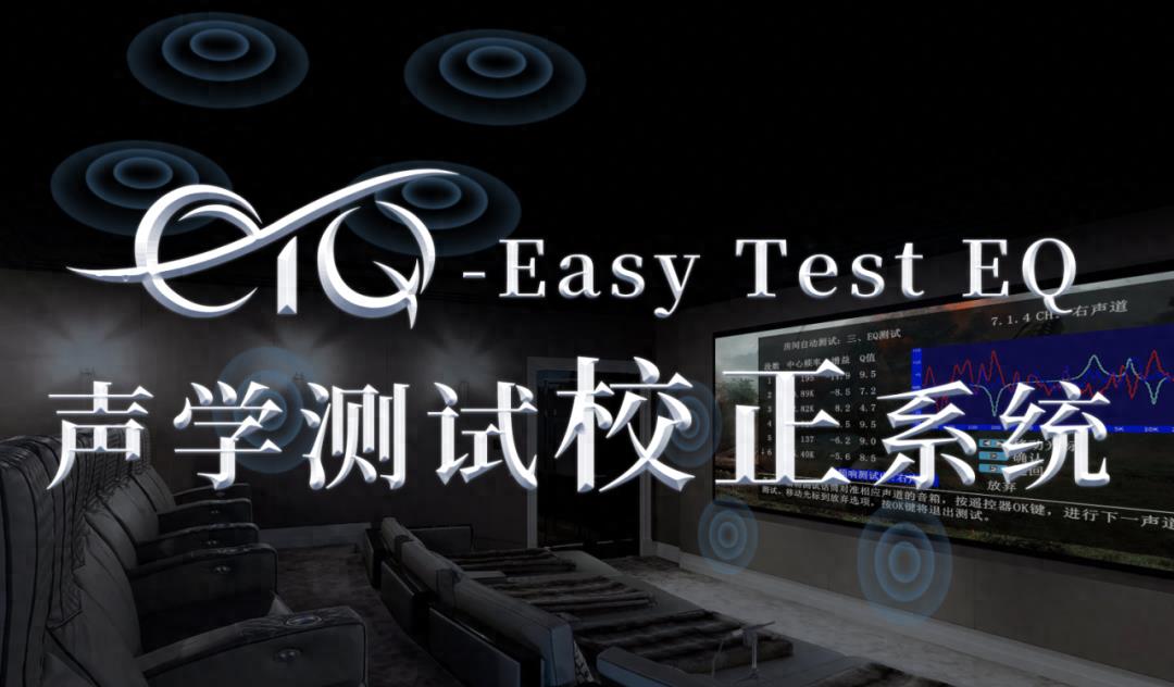 天花板震撼6K全景声！AT-2300PRO再度升级！