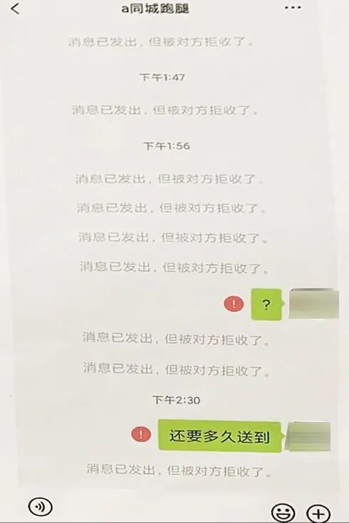 跑腿小哥跑路了被民警抓,跑腿小哥诈骗案推理