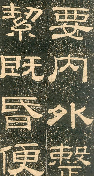 黄易隶书视频大全,黄易篆刻大全