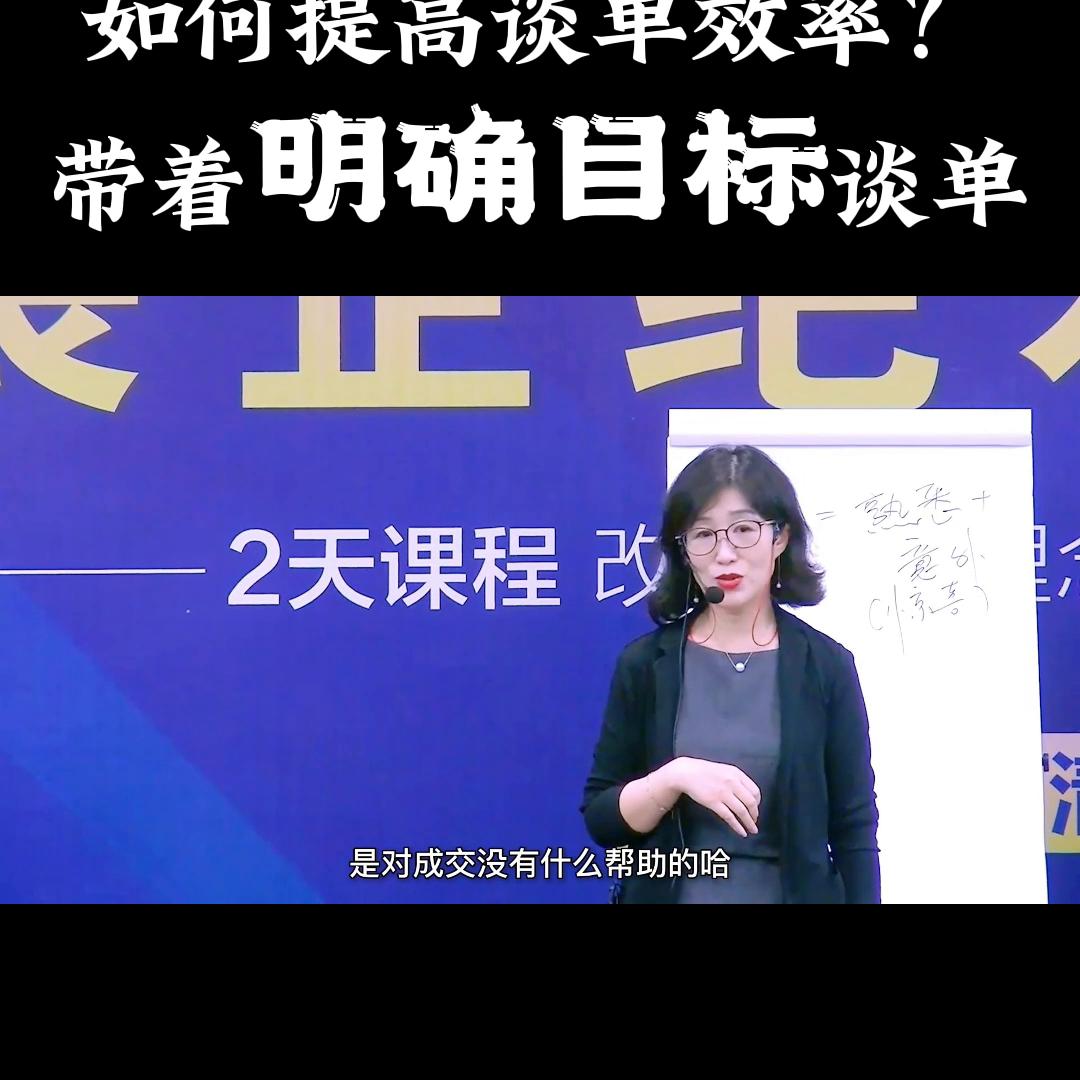 谈单技巧如何让客户迅速的信任你,定制谈单技巧和话术大全