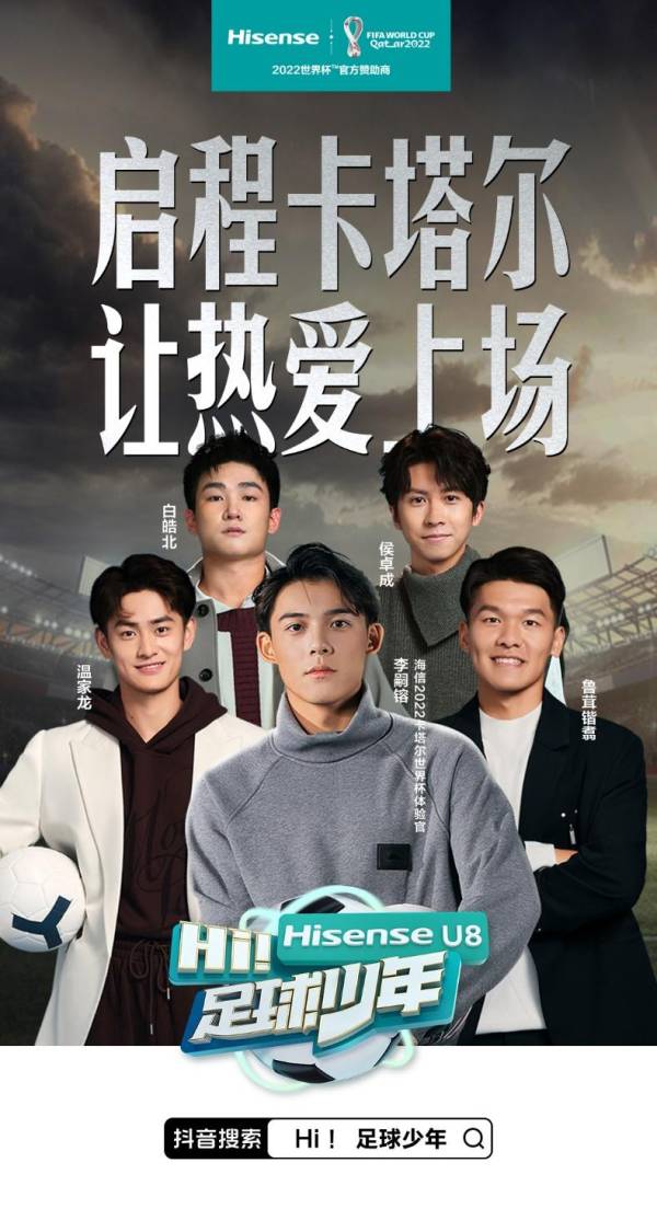 行走的荷尔蒙！HI足球少年成团《GQ》玩大了
