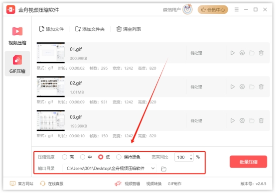 gif压缩成微信表情,gif压缩到微信表情