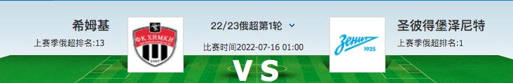 竞彩推荐：俄超首轮，谁主层浮？德乙，谁能屠龙？尽在鸿运红红红