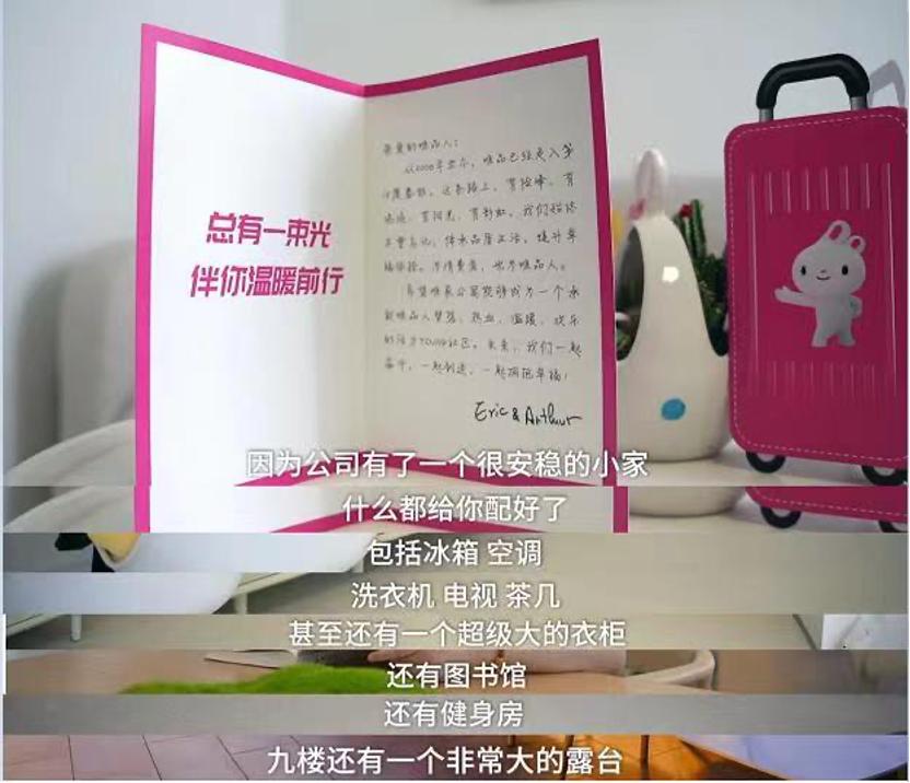 唯品会300元公寓,唯品会员工宿舍