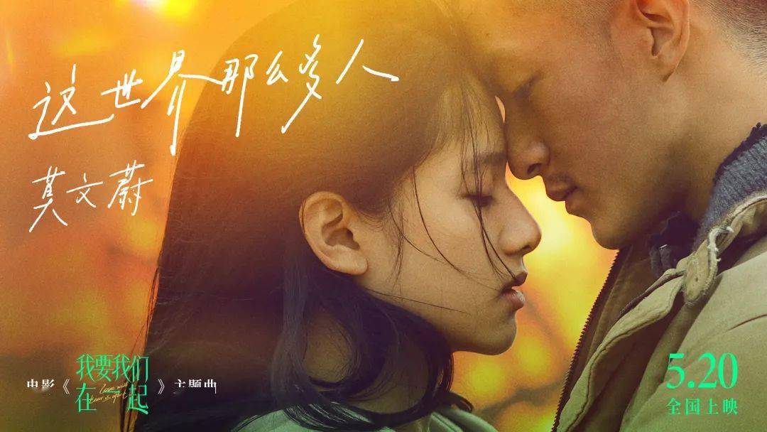 近几年上映的国产爱情片,最近上映的爱情片哪部最值得看