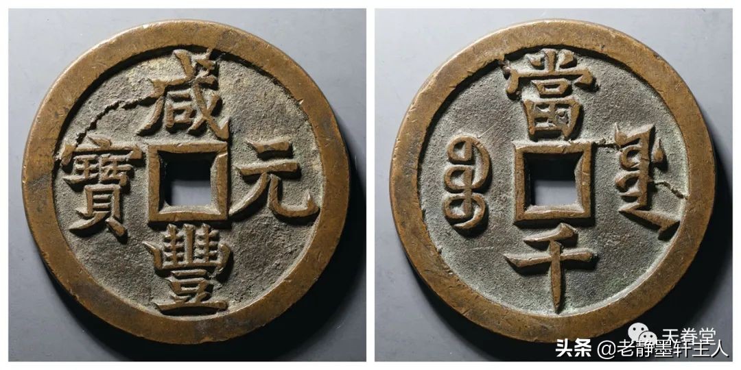 2019古钱币市场行情,2021年古钱币行情及成交欣赏