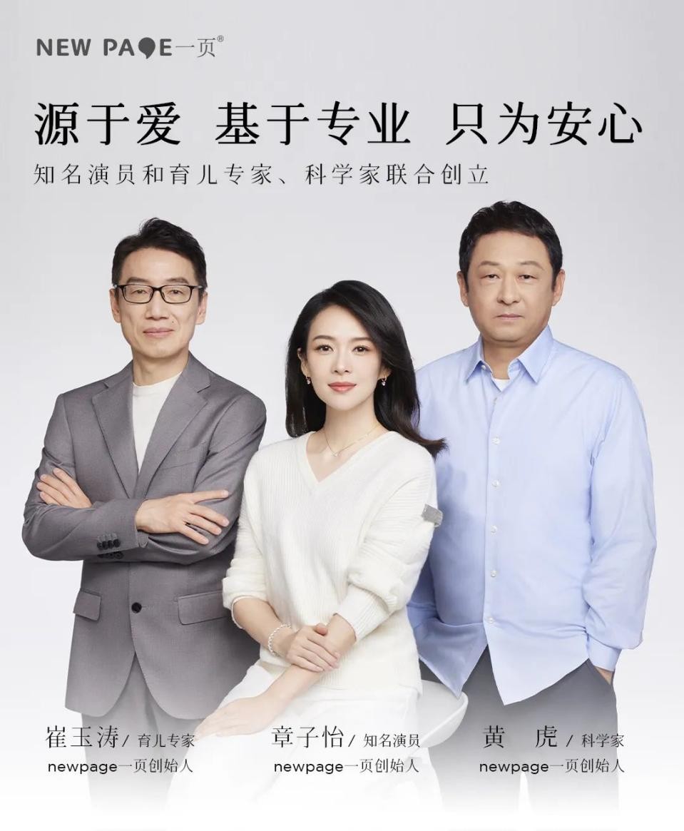 崔玉涛章子怡代言洗护,章子怡代言的婴儿面霜