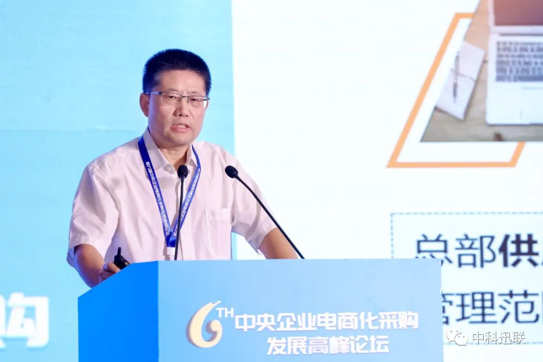 中石油、中交建、中科迅联共话电商化采购在主论坛上都说了啥？