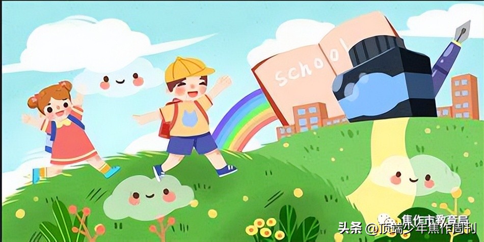 焦作幸福街小学什么时候开学,焦作市解放区幸福街小学官网