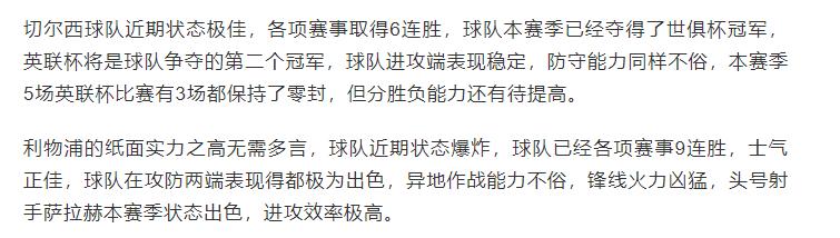 竞彩稳单2串1足球每日推荐,竞彩实单二串