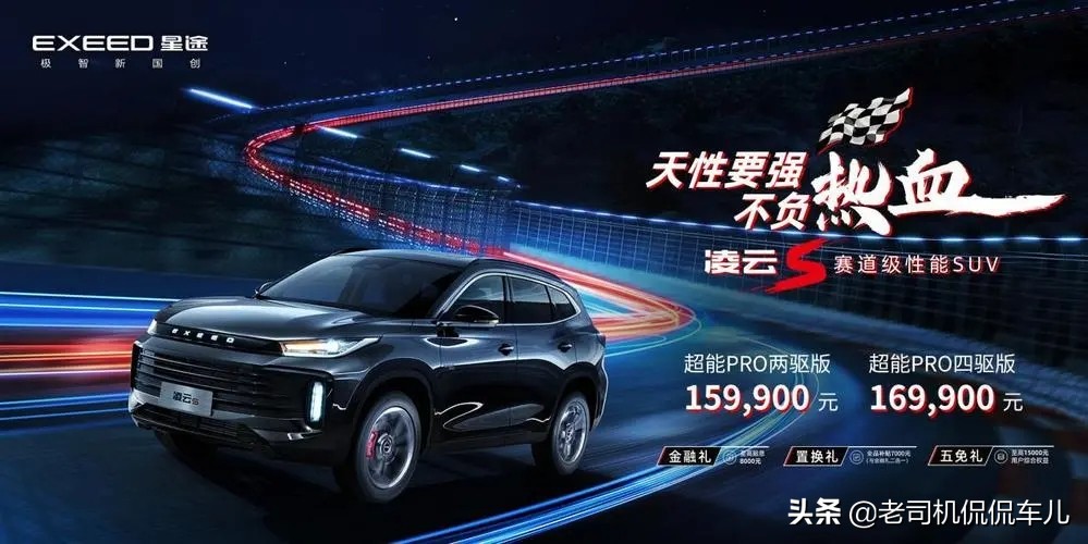 星途凌云缺陷,星途凌云s优化了哪些