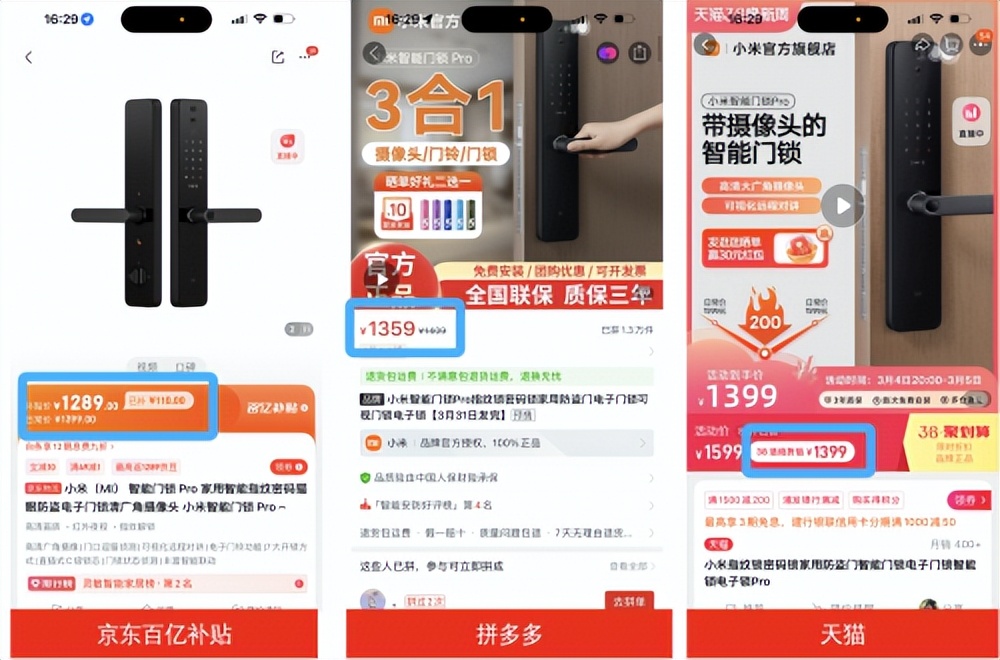 推门回家幸福感油然而生京东百亿补贴买家电家居产品比拼多多便宜