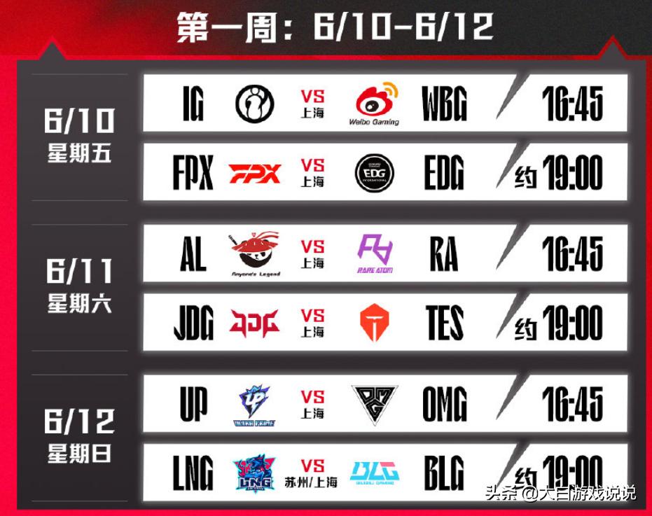 lpl春季赛赛程2022比赛直播,lpl春季赛季后赛赛程2022赛程表