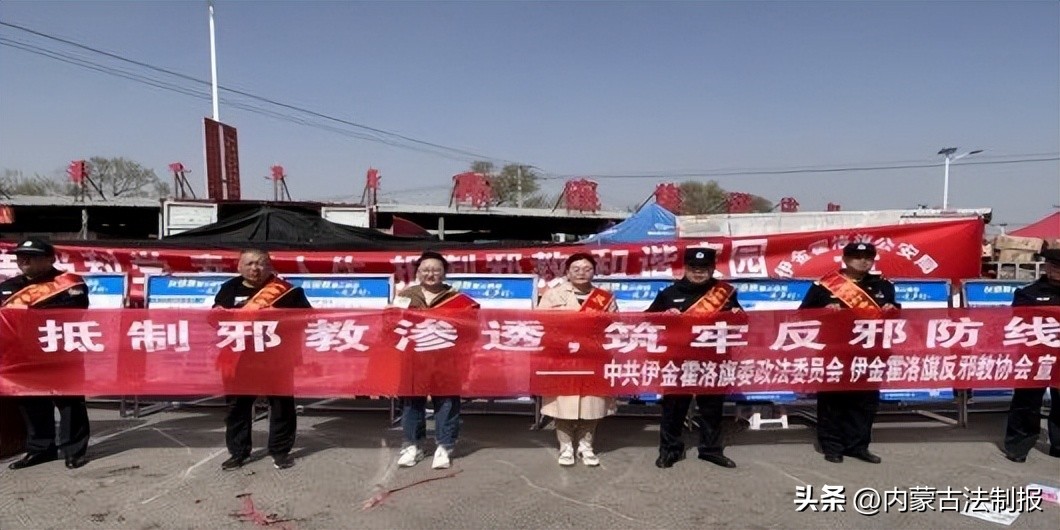 伊金霍洛旗委政法委：“三优化”持续推动政法宣传工作