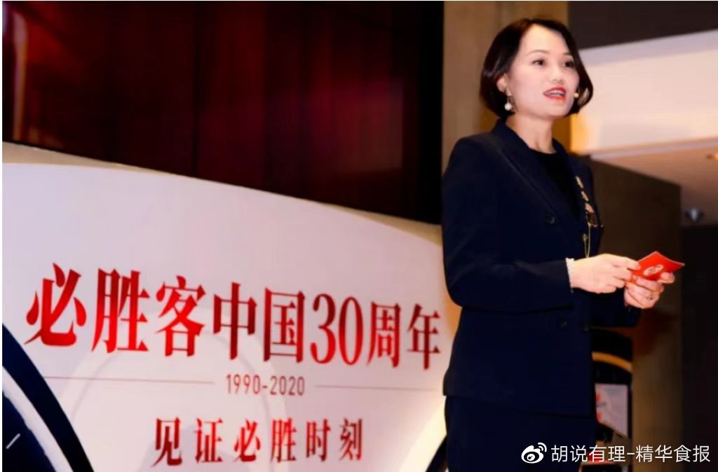 屈翠容在必胜客是什么职位,屈翠容必胜客