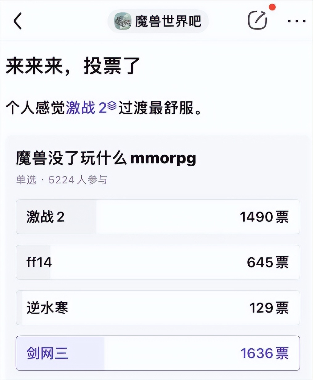 魔兽世界剑网三逆水寒,逆水寒魔兽老兵对比剑网三