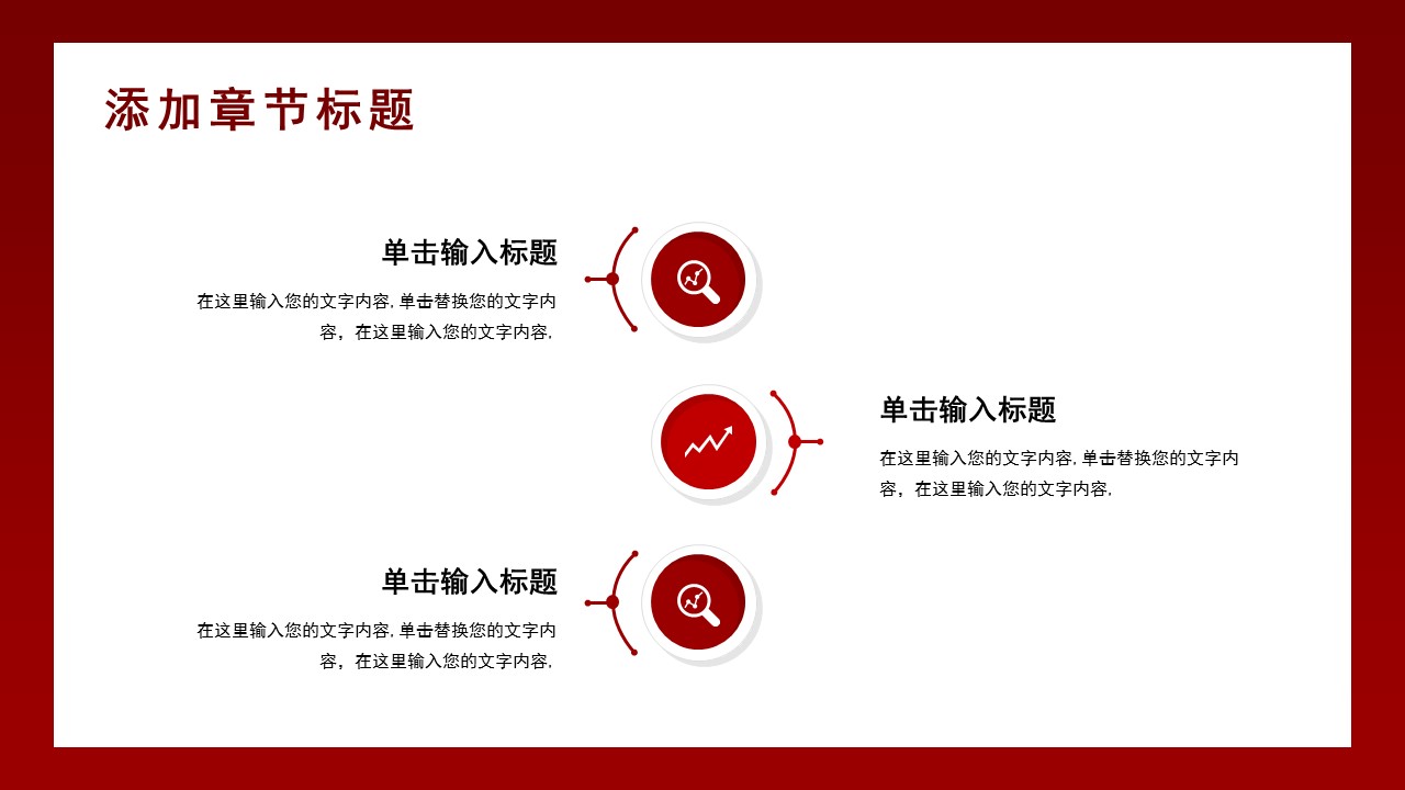 生产企业年底总结ppt模板,红色喜庆年会总结ppt模板