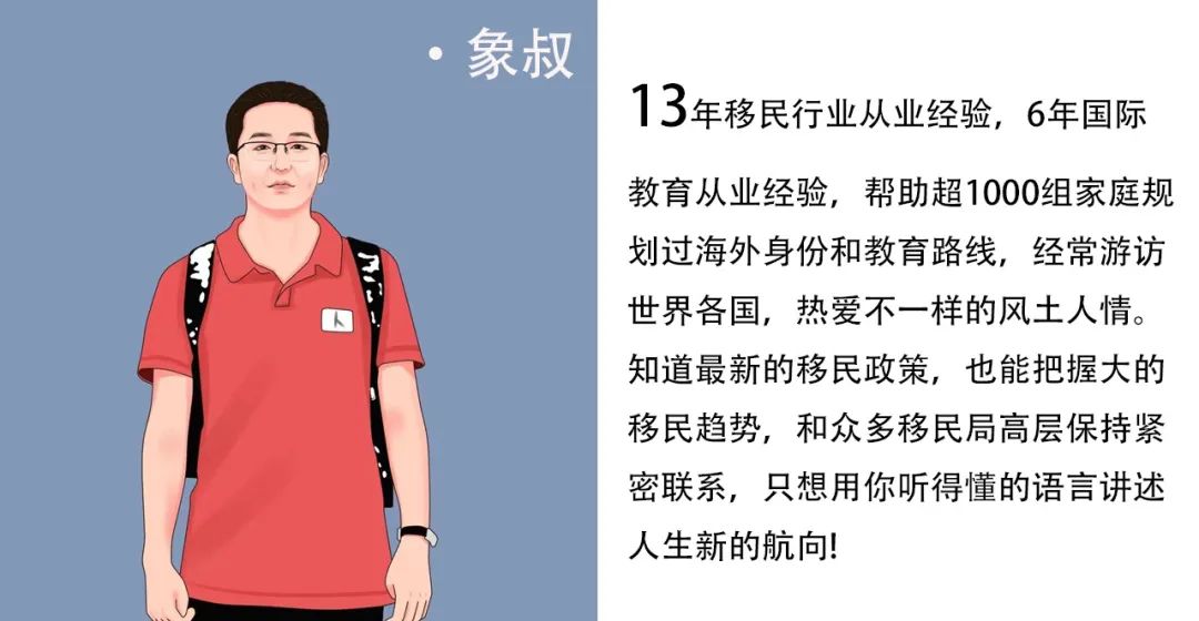 拿香港身份，抓住2年黄金期