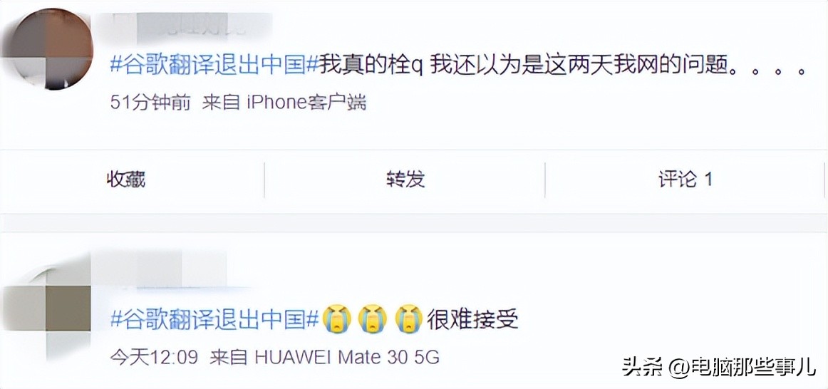 谷歌翻译退出中国会怎么样,谷歌翻译自动退出