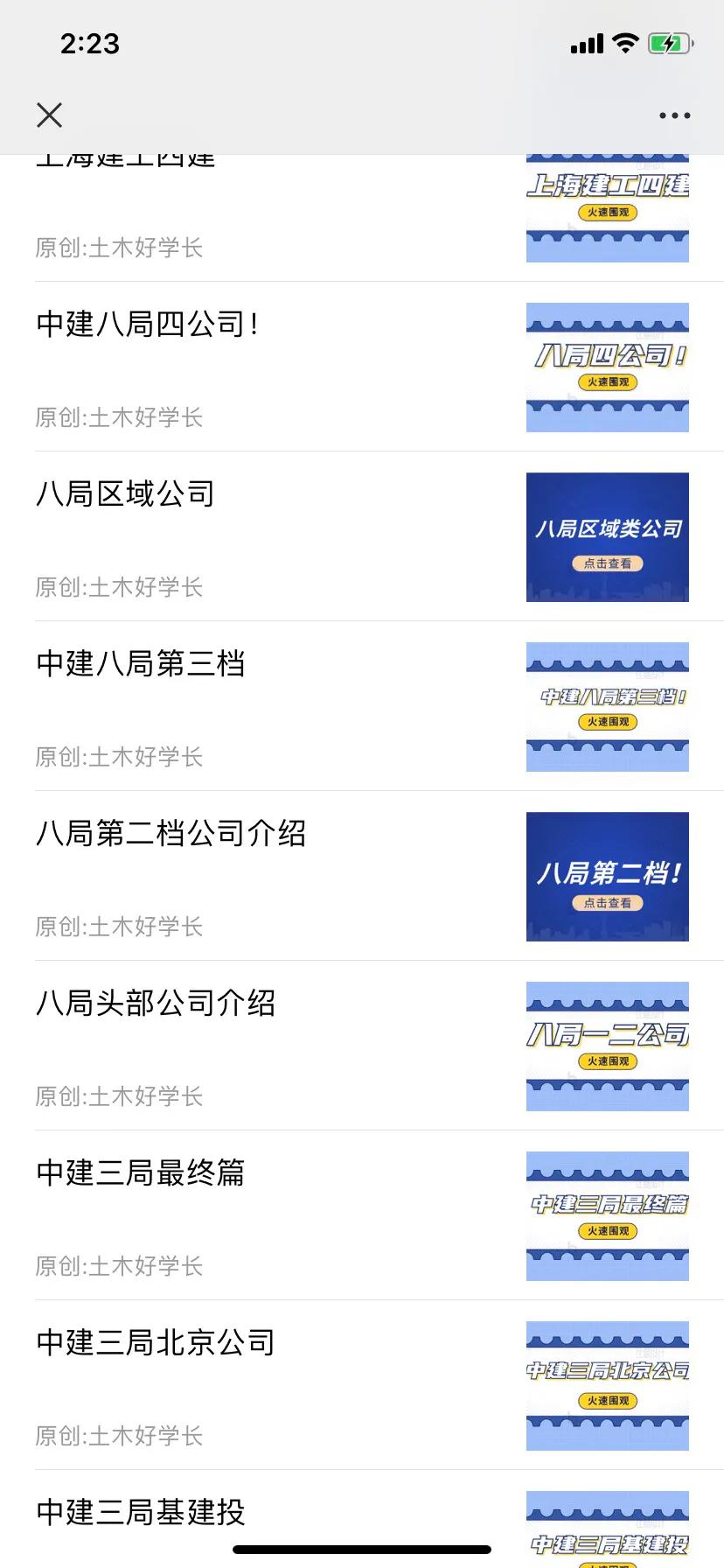 中建八局一公司华南公司招聘,中建八局一公司华南分公司待遇