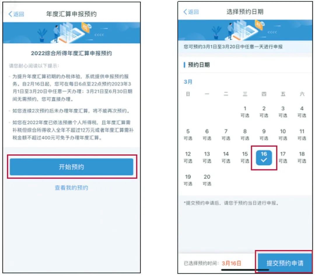 个税怎么申报及流程,个税应该怎么申报