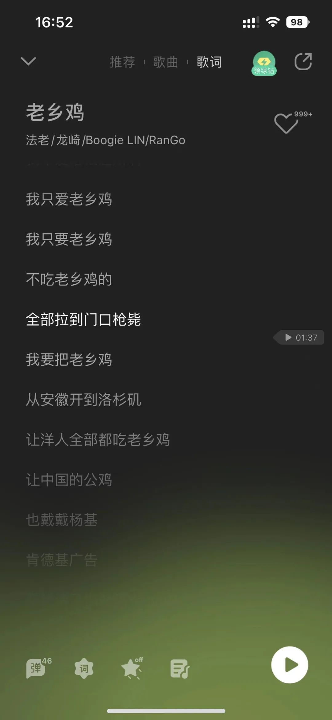 老乡鸡广告歌,老乡鸡广告歌解说