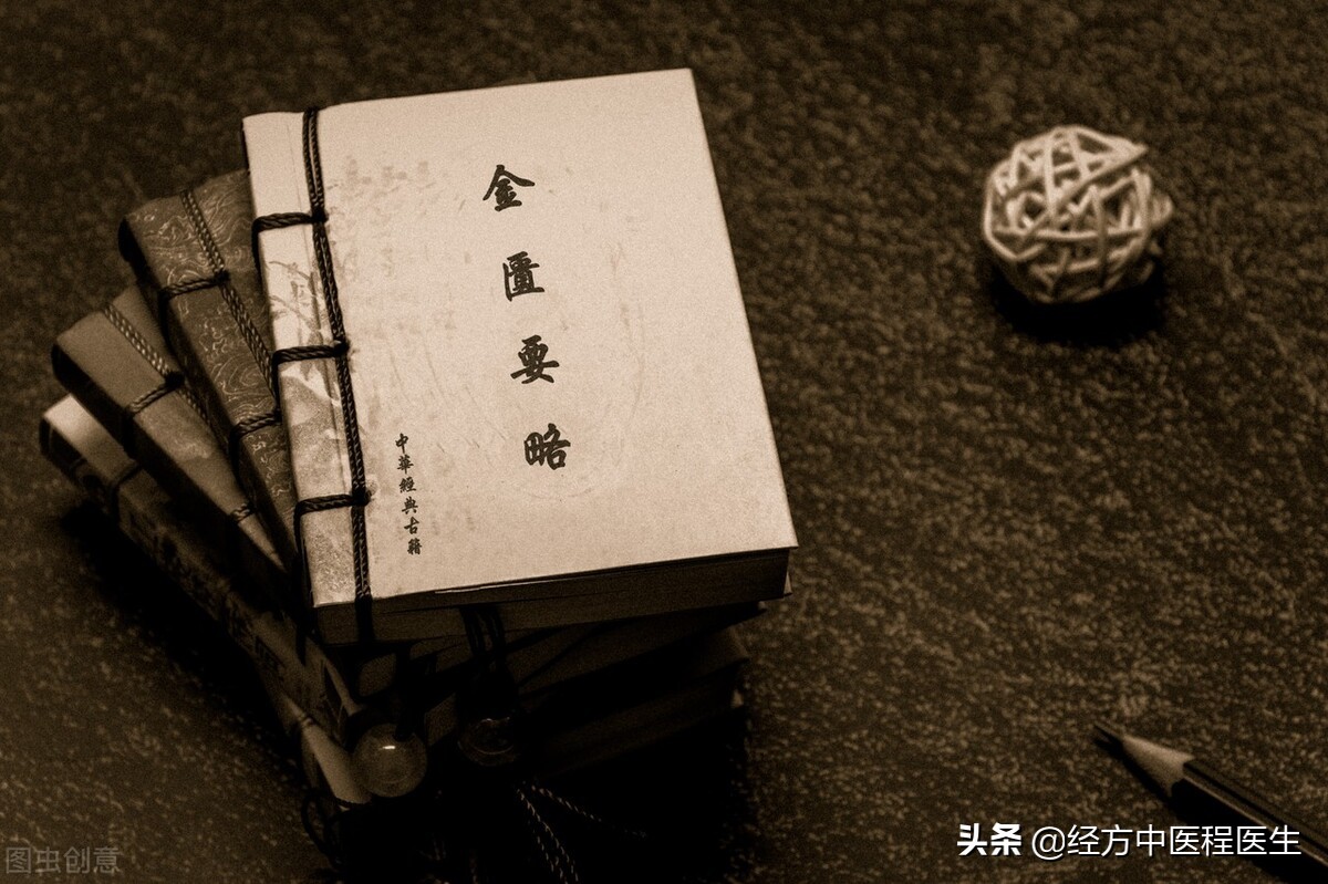 金匮要略浅注补正,金匮要略今释哪个版本好