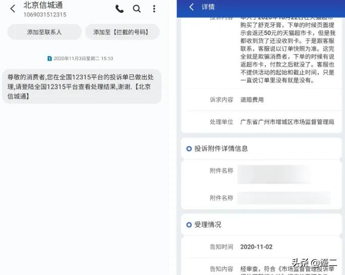 遇到网购仅退款怎么起诉,天猫超市买的东西有问题怎么投诉