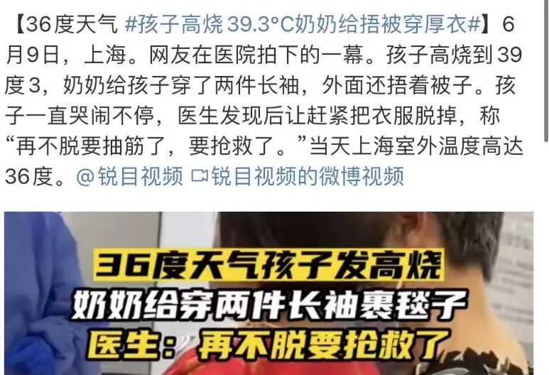 9岁儿童高烧不退盖被子又说太热,孩子发高烧医生建议住院一个星期