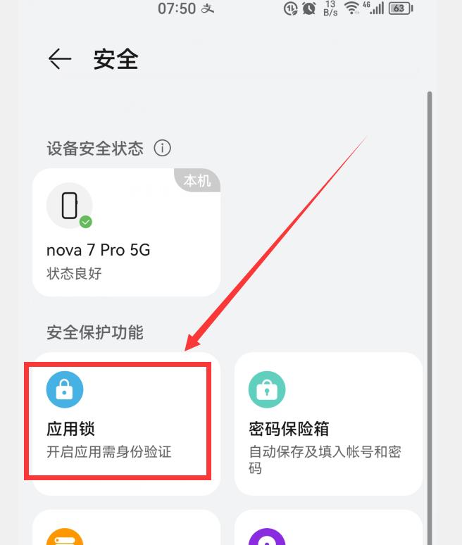 微信自动扣费怎么办？4步关掉自动扣费和免密支付，瞬间安全N倍