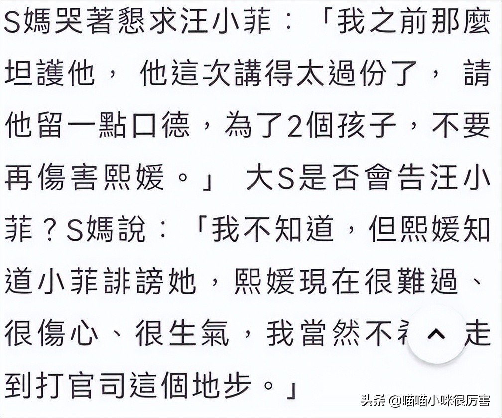 汪小菲自作自受,汪小菲回忆十年痛苦的婚姻