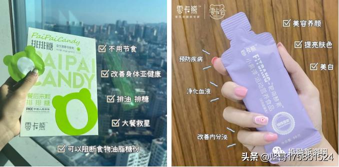 既能减肥又能美白的“零卡熊”三级代理模式涉嫌违法违规！