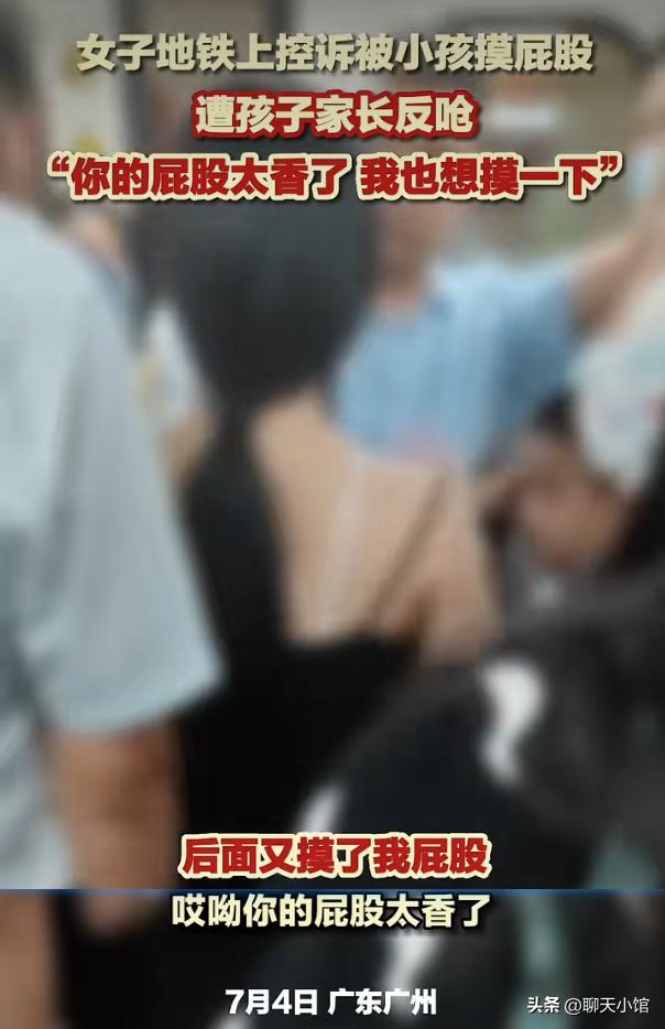 男子口称女子屁股自己也想摸，揭露“我弱我有理”下的丑陋人性！