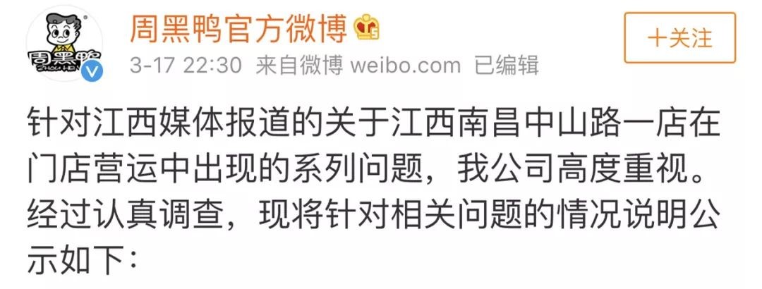 周黑鸭执行董事文勇,周黑鸭老总事迹