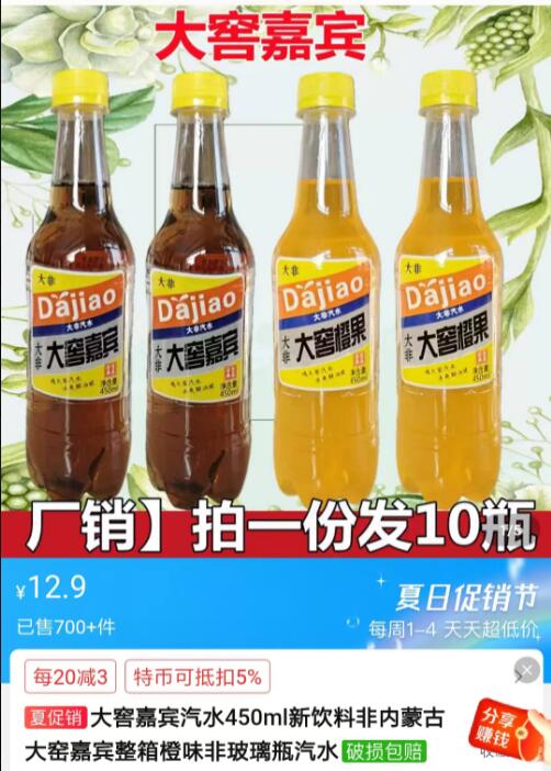 大窑模仿大窑,大窑汽水山寨版