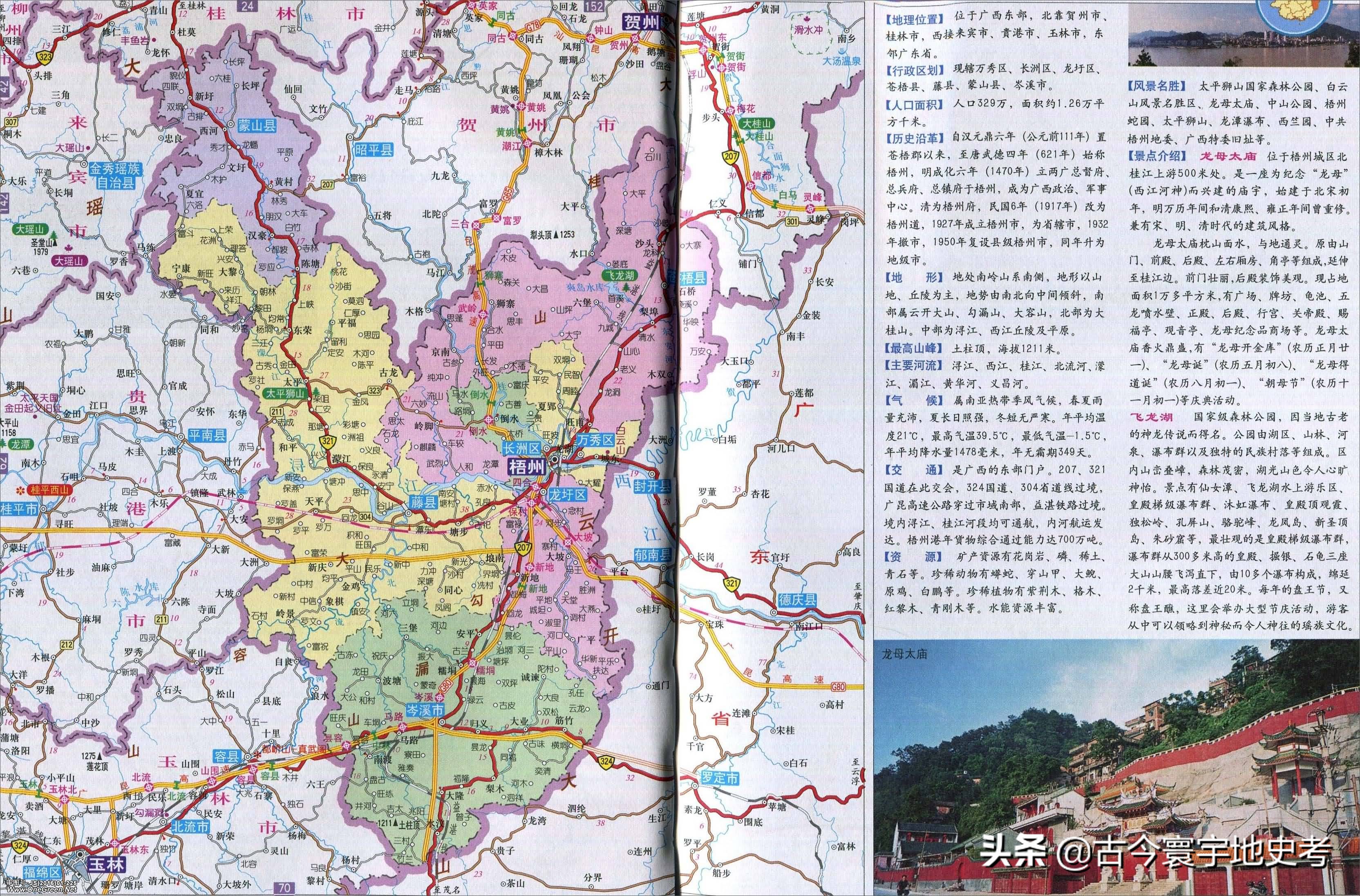 广西壮族自治区铁路地图全图,中国地图广西壮族自治区地图