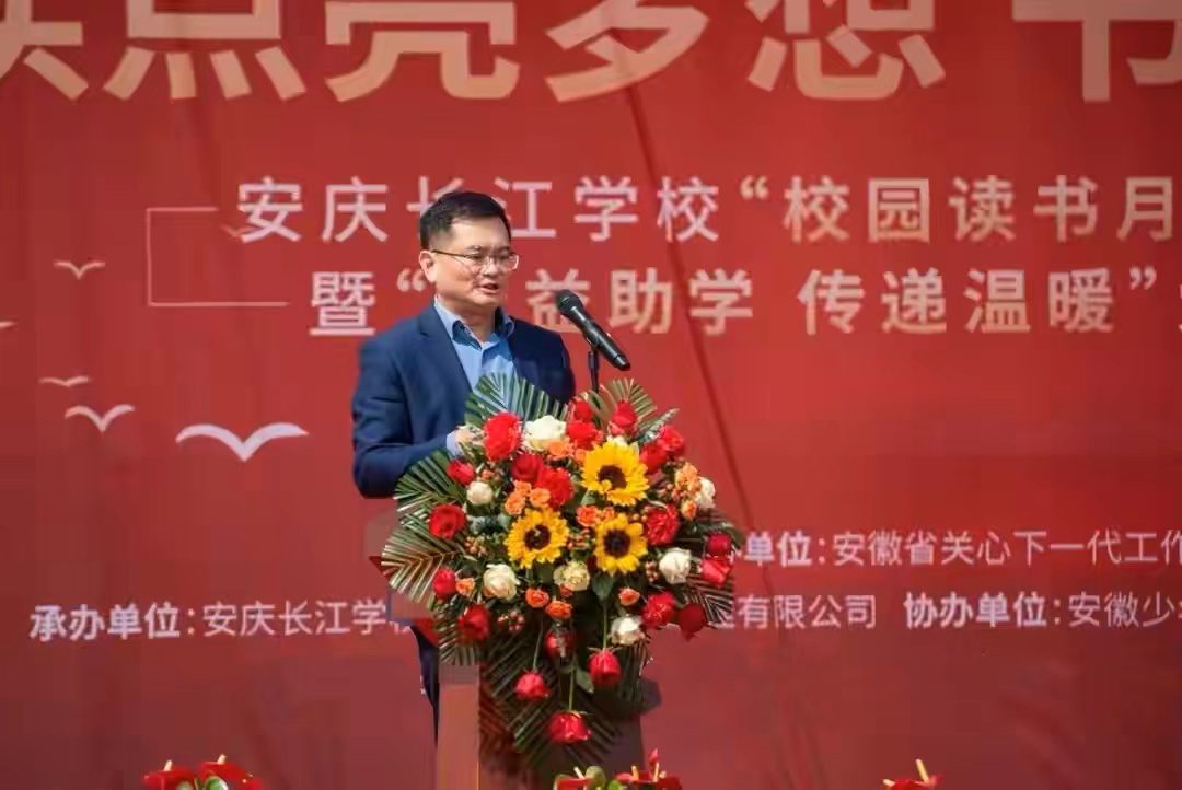 长江学校读书活动,第九届江城读书节启动仪式