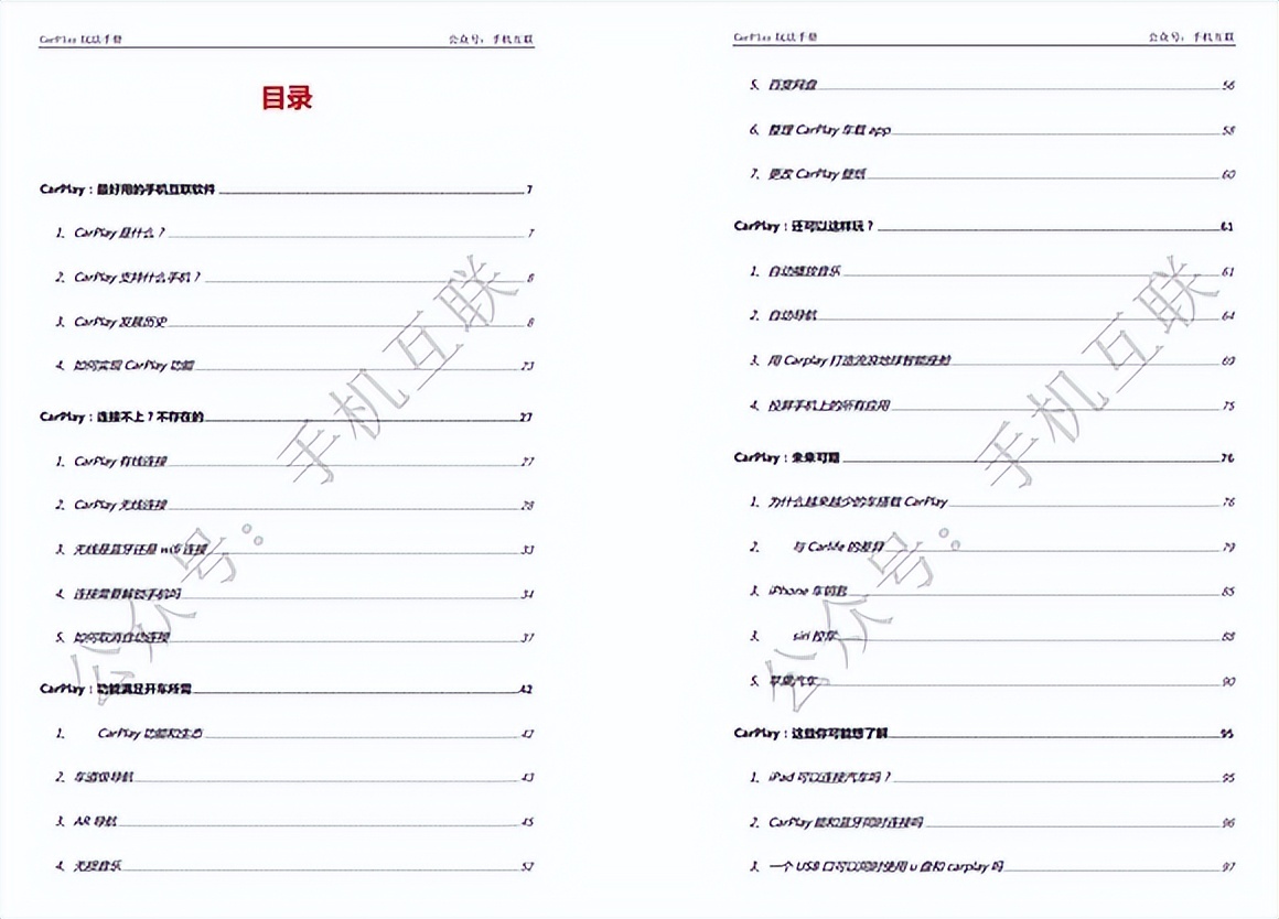 carplay正在更新历史记录,carplay发展历程