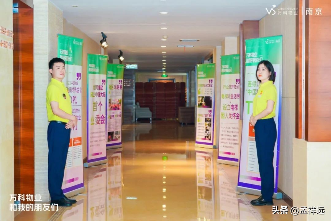 南京万科物业和南京银城物业,万科物业白皮书